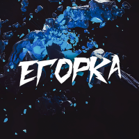 Егорка