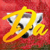totda