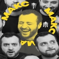 МАКС КОМИКАДЗЕ
