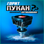 На Охладитель пукана 3000