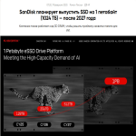 На жёсткий диск на 1 ПБ и на интернет 6G